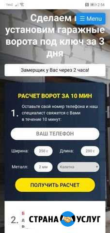 Сайт для бизнеса, Яндекс Директ Челябинск - изображение 1
