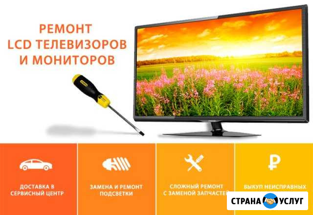 Телевизоры, компьютеры,ноутбуки Курск - изображение 1