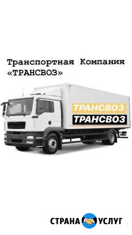 Перевозка грузов Москва - Краснодар - Москва Москва - изображение 1