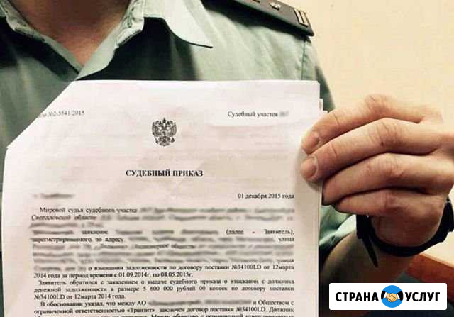 Отмена судебных приказов Сыктывкар - изображение 1
