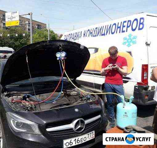 Заправка кондиционеров Москва