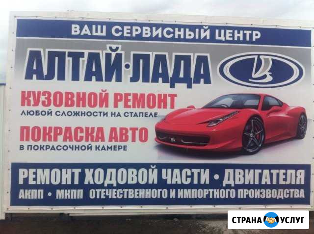 Услуги автосервиса Камень-на-Оби - изображение 1
