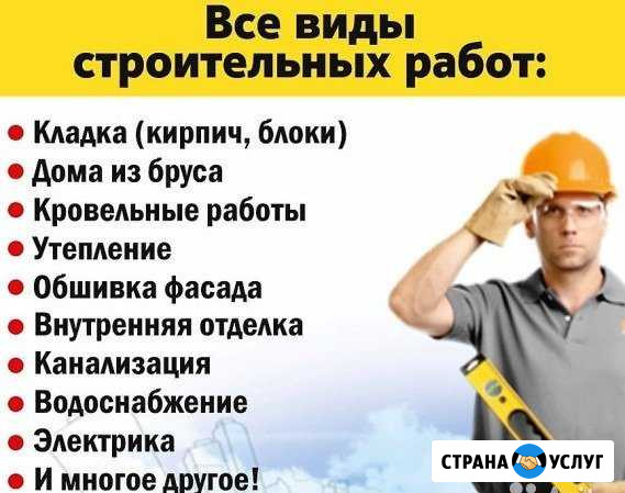 Строительство и ремонт домов Алапаевск - изображение 1