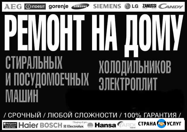 Ремонт стиральных,посудомоечных машин, водонагрев Пермь - изображение 1