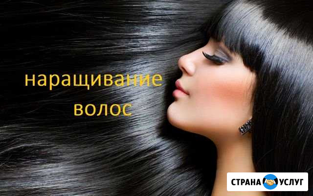 Бионаращивание волос в Белово Белово - изображение 1