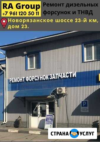 Диагностика и ремонт дизельных форсунок и тнвд Москва - изображение 1