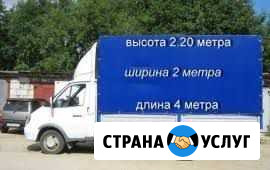 Перевозки/мебели/пианино/переезды/грузчики Ростов-на-Дону - изображение 1