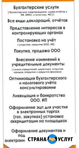 Для бизнеса Людиново - изображение 1