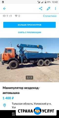 Манипулятор вездеход автовышеа Донской - изображение 1
