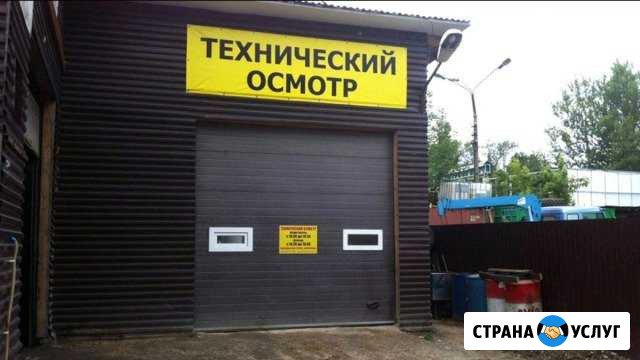 Техосмотр на все категории авто Череповец - изображение 1