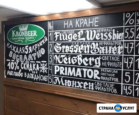 Роспись витрин,стёкол,стен,мелов.досок каллиграфия Санкт-Петербург - изображение 1