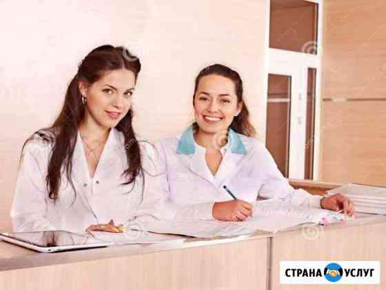 Обучение мл. медсестра, санитарка, медрегистратор Сургут