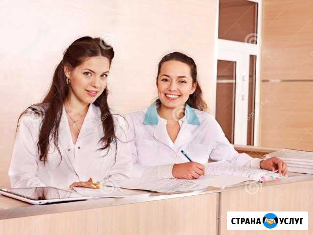 Обучение мл. медсестра, санитарка, медрегистратор Сургут - изображение 1