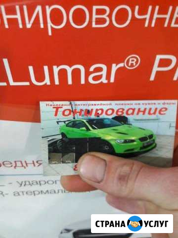 Тонировка Железногорск - изображение 1