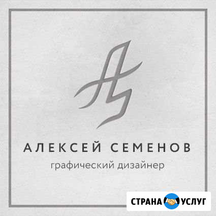 Графический дизайнер Екатеринбург - изображение 1