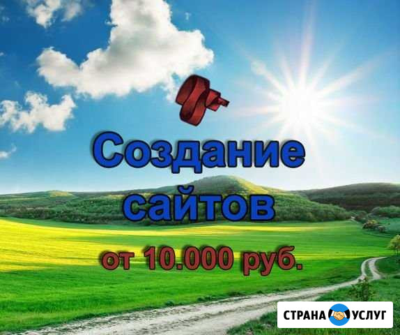 Создание сайтов Ярославль - изображение 1