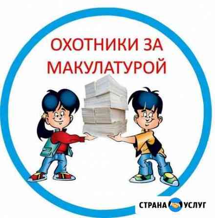 Вывоз макулатуры Санкт-Петербург