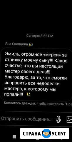Barbershop elbarber стрижки Калининград - изображение 1
