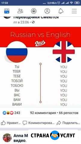 Английский язык Иваново - изображение 1