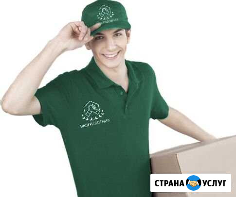 Грузчики Славянск-на-Кубани - изображение 1