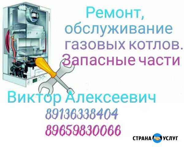 Ремонт,обслуживание газовых котлов Омск - изображение 1