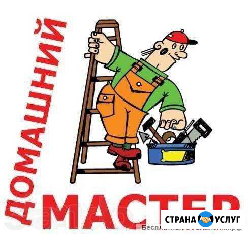 Муж на час Саратов - изображение 1