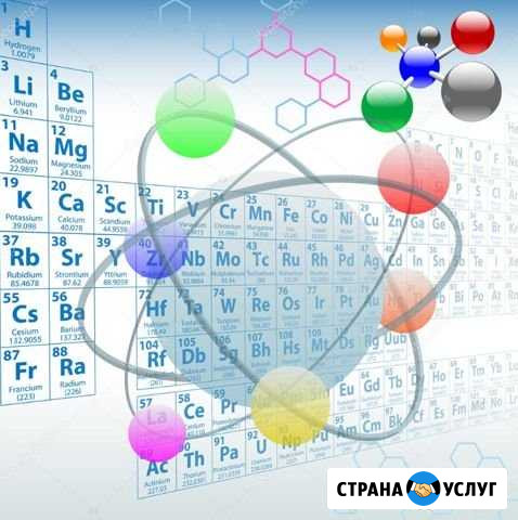 Онлайн курс подготовки к егэ по химии Кемерово - изображение 1