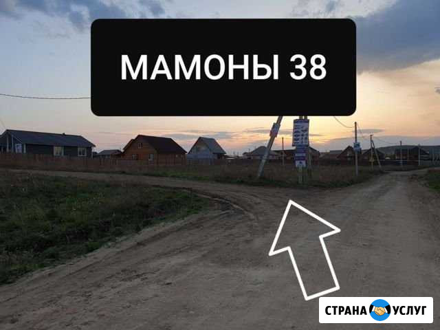 Приму грунт мамоны38 Иркутск - изображение 1