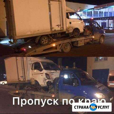 Эвакуатор. Услуги эвакуатора Абинск - изображение 1