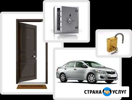 Вскрытие, установка, замена замков 24/7 Дзержинск - изображение 1