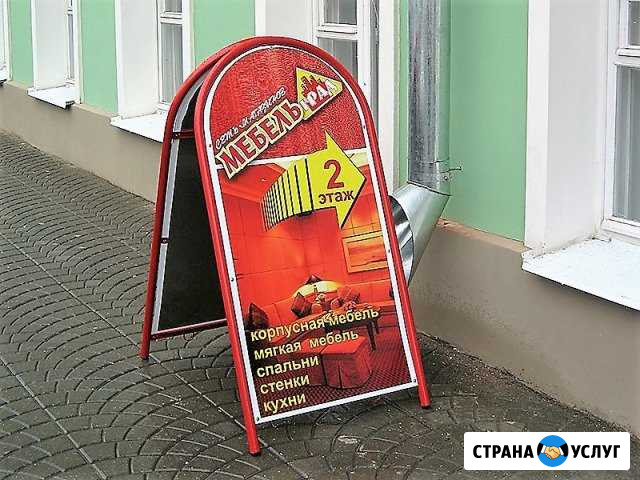 Мобильные стенды (штендеры, X-баннеры, ролл ап) Нижний Новгород - изображение 1