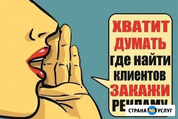 Любая наружная реклама Волгодонск - изображение 1