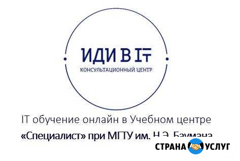 IT обучение Махачкала - изображение 1