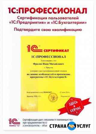 Уверен что знаешь 1С Проверь себя Волгодонск