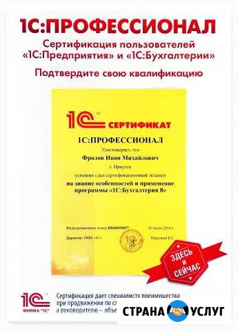 Уверен что знаешь 1С Проверь себя Волгодонск - изображение 1