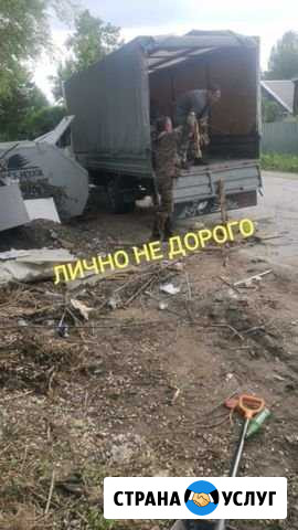 Вывоз мусора Новосибирск - изображение 1