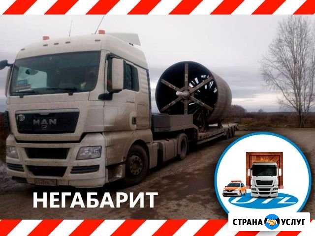 Перевозка негабаритного груза - Аренда трала Москва - изображение 1