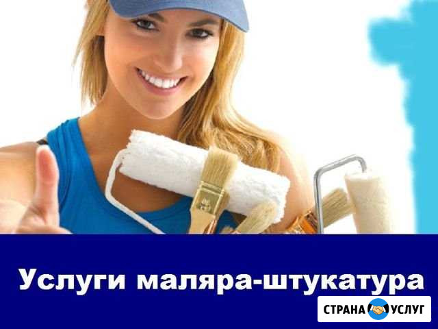 Штукатур - маляр: выполню работы- штукатурка, шпак Волгодонск - изображение 1