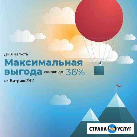 Битрикс24 Нижневартовск