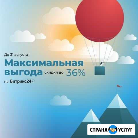 Битрикс24 Нижневартовск - изображение 1