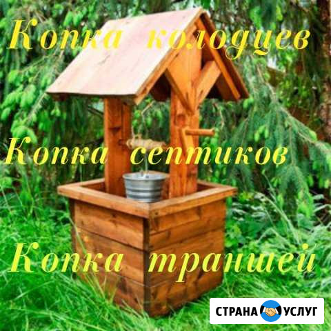 Колодец (копка, чистка) траншей Калуга - изображение 1