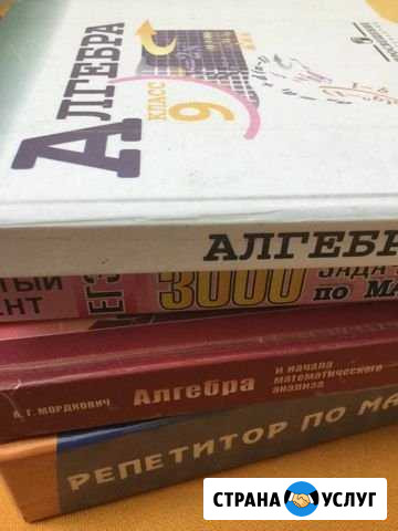 Репетитор по математике, алгебре и геометрии, огэ Тольятти - изображение 1