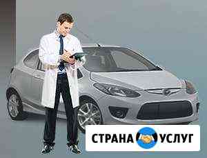 Выездная проверка авто Нижний Новгород