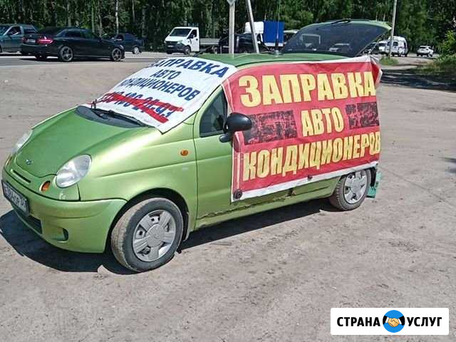 З/п авто кондиционеров Воронеж - изображение 1
