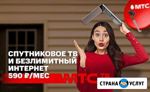 Спутниковое тв от МТС Алнаши - изображение 1