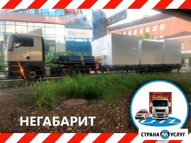 Перевозка негабаритного груза - Аренда трала Саратов - изображение 1
