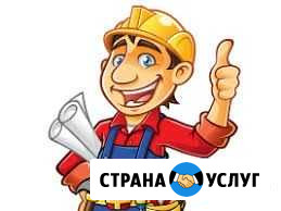 Мастера универсалы Димитровград - изображение 1