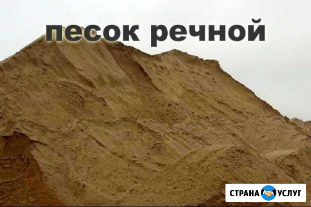 Песок,щебень,пгс,торф,земля Кимры - изображение 1