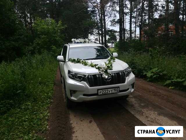 Аренда авто на свадьбу с украшениями Toyota land c Нефтекамск - изображение 1