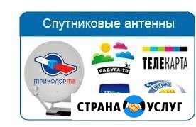 Спутниковое тв. Установка / Настройка Пермь - изображение 1